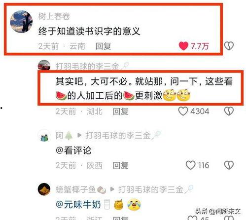 潜规则是什么意思网络用语 吃瓜网51官网版 热门大瓜每日必吃大瓜,潜规则大揭秘，吃瓜群众必备！